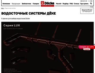 vodostoky.ru screenshot