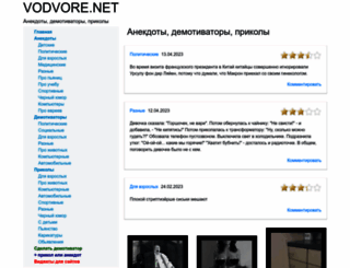 vodvore.net screenshot
