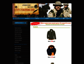 voentorg-2.ru screenshot
