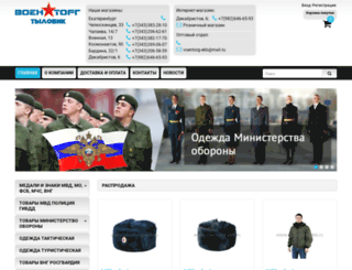 voentorg-ekb.ru screenshot
