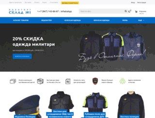 voentorg-sklad.ru screenshot