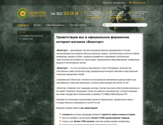 voentorgspb.ru screenshot