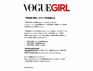 voguegirl.jp screenshot