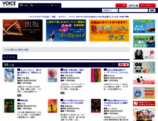 voice-inc.co.jp screenshot