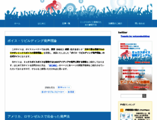 voice-rebuilding.com screenshot