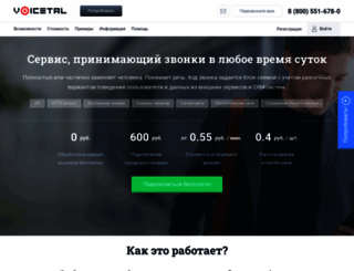 voicetal.ru screenshot