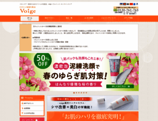 voige.com screenshot
