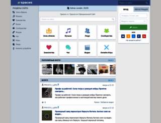 voin.spaces.ru screenshot