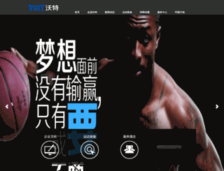 voit.com.cn screenshot
