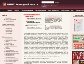 vol-info.ru screenshot