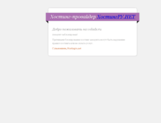 volads.ru screenshot