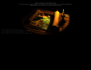 voldemort.ru screenshot