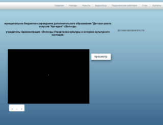 voldsa.ru screenshot
