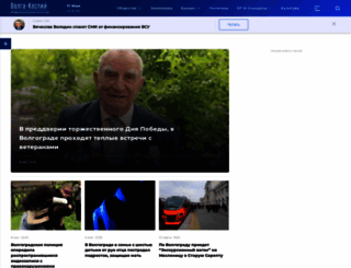 volga-kaspiy.ru screenshot