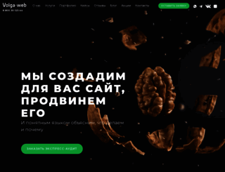 volga-w.ru screenshot