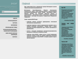volganesth.ru screenshot