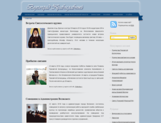 volgaprav.ru screenshot