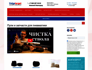 volgatarget.ru screenshot