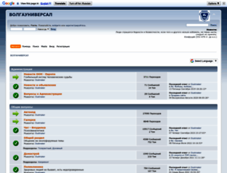 volgauniversal.ru screenshot