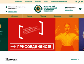 volgmed.ru screenshot