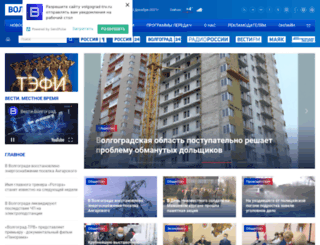 volgograd-trv.ru screenshot