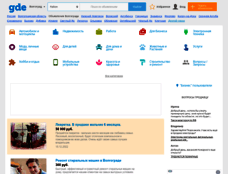 volgograd.gde.ru screenshot