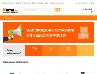 volgograd.nama.ru screenshot