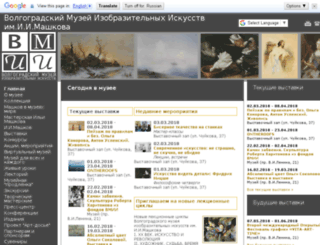 volgogradmuseum.ru screenshot
