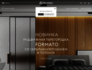 volhovec.ru screenshot