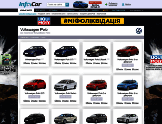 volkswagen-polo.infocar.ua screenshot