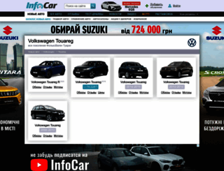 volkswagen-touareg.infocar.ua screenshot