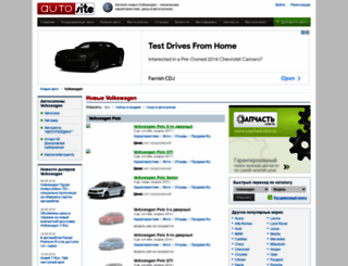 volkswagen.autosite.com.ua screenshot