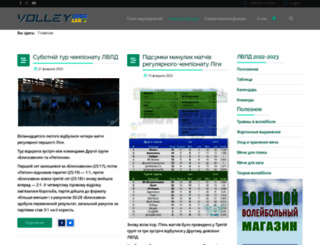 volley.org.ua screenshot
