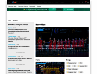 volleyball.sport.ua screenshot