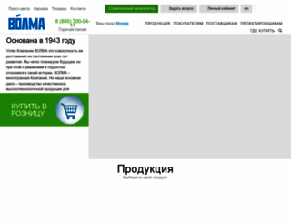 volma.ru screenshot