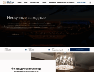 volnahotel.ru screenshot