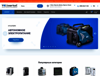 voltmarket.com.ua screenshot