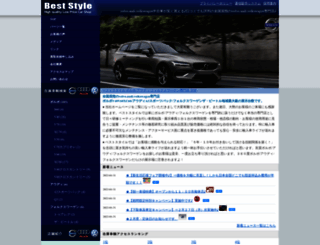 volvo-cars.jp screenshot