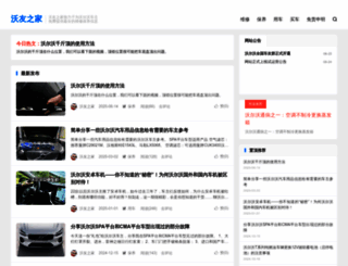 volvohome.com screenshot