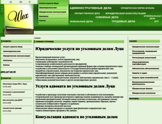 volyn.urkon.info screenshot