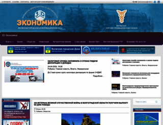 volzhsky.ru screenshot