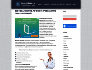 voprekiraku.ru screenshot