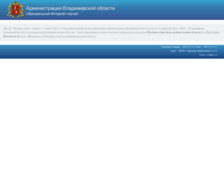 vopros-otvet.avo.ru screenshot