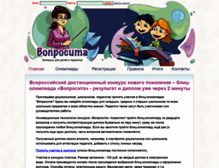 voprosita.ru screenshot