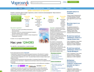 voprosnik.ru screenshot