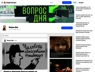 voprosotvet.mirtesen.ru screenshot