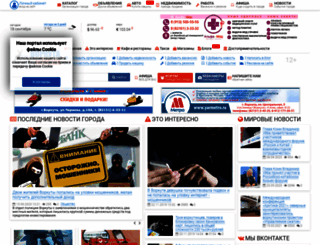 vorkuta-online.ru screenshot