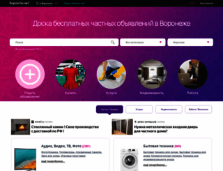 voronezh.barahla.net screenshot