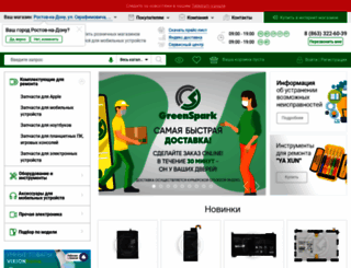 voronezh.green-spark.ru screenshot