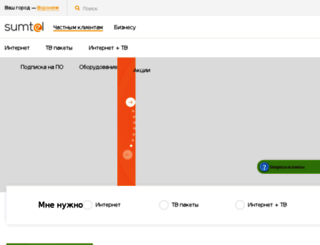 voronezh.sumtel.ru screenshot